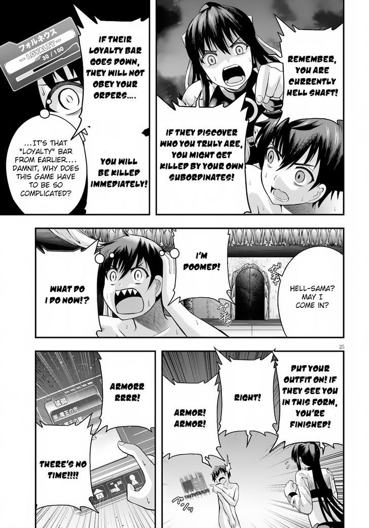 Ecstas Online Chapter 5 page 26 - 