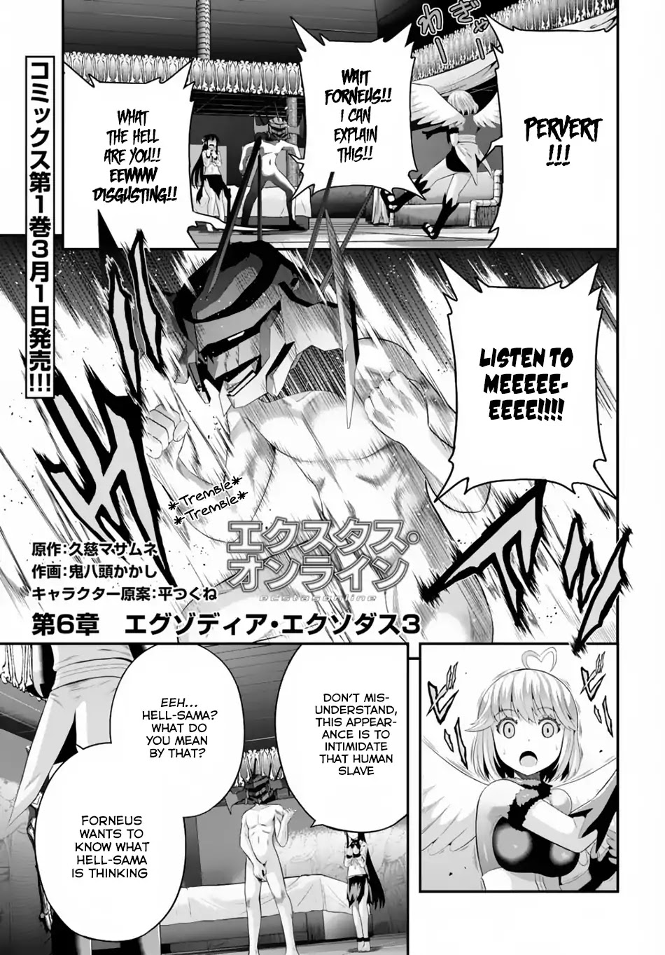 Ecstas Online Chapter 6 page 2 - 