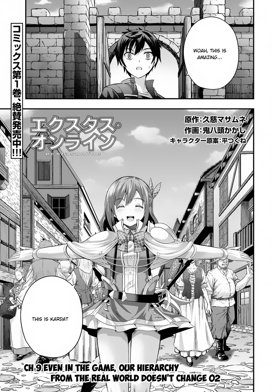 Ecstas Online Chapter 9 page 2 - 
