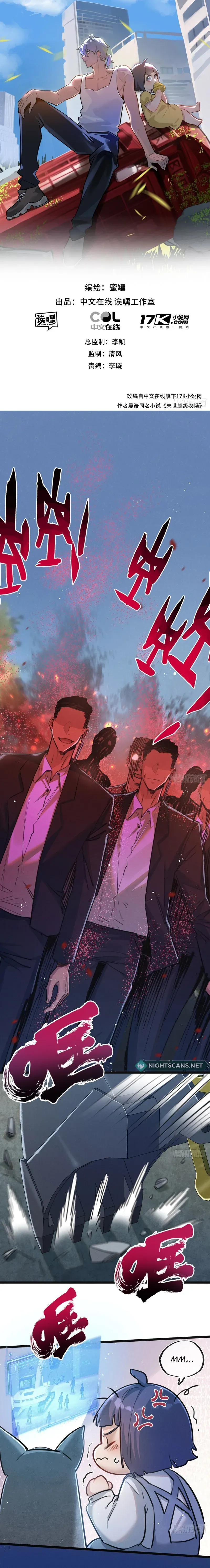Eden's Last Stand Chapter 13 page 2 - 