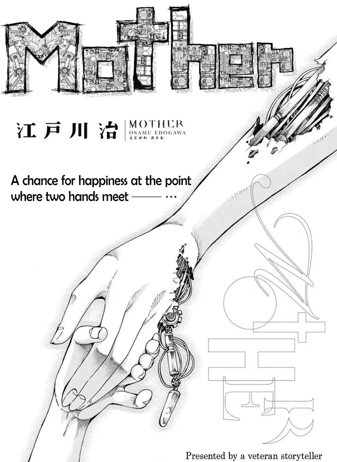 Edogawa Osamu's Anthology Chapter 33 page 1 - 
