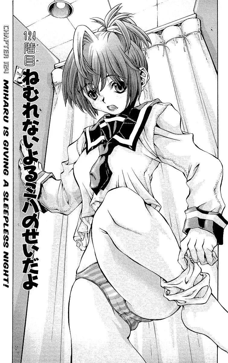 Eiken Chapter 124 page 2 - 