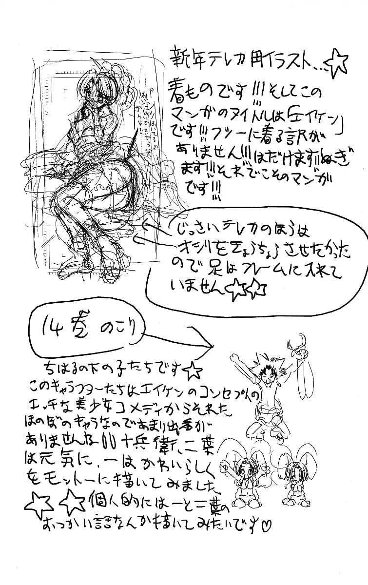 Eiken Chapter 124 page 24 - 