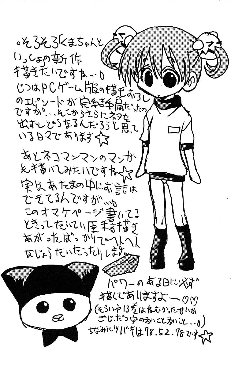 Eiken Chapter 124 page 25 - 