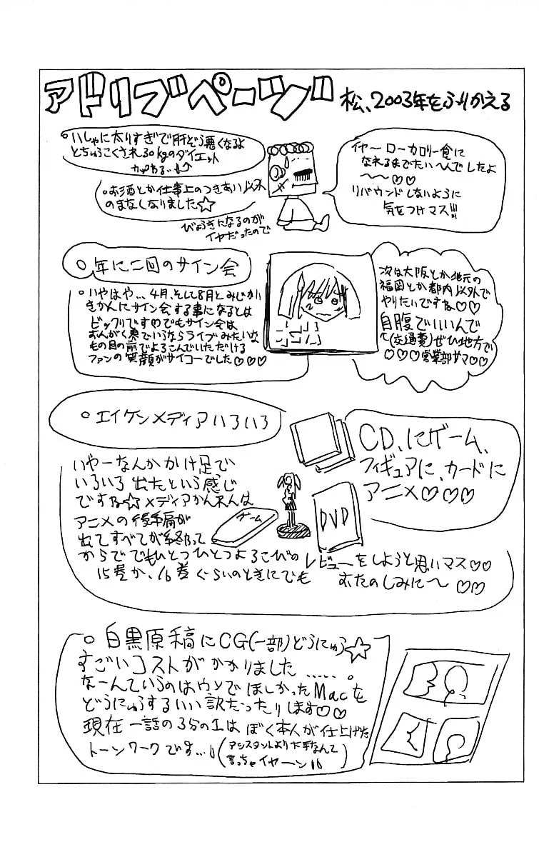 Eiken Chapter 124 page 26 - 