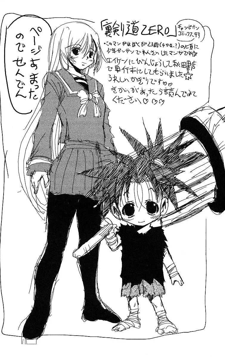 Eiken Chapter 124 page 27 - 