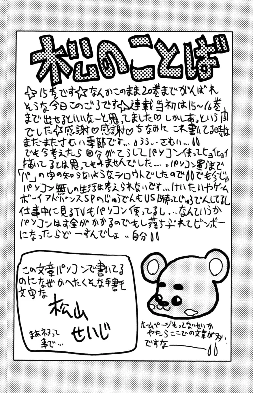 Eiken Chapter 126 page 20 - 