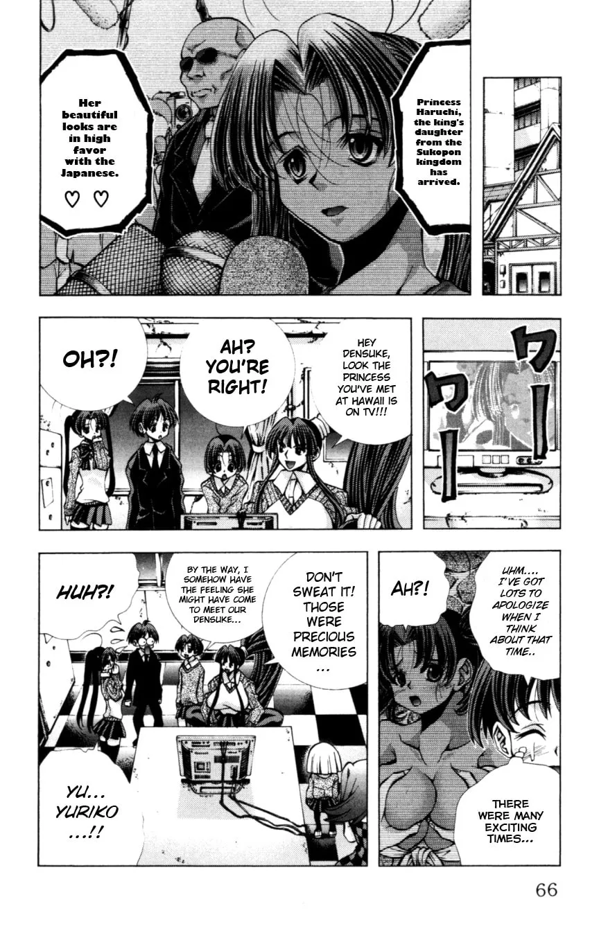 Eiken Chapter 128 page 3 - 