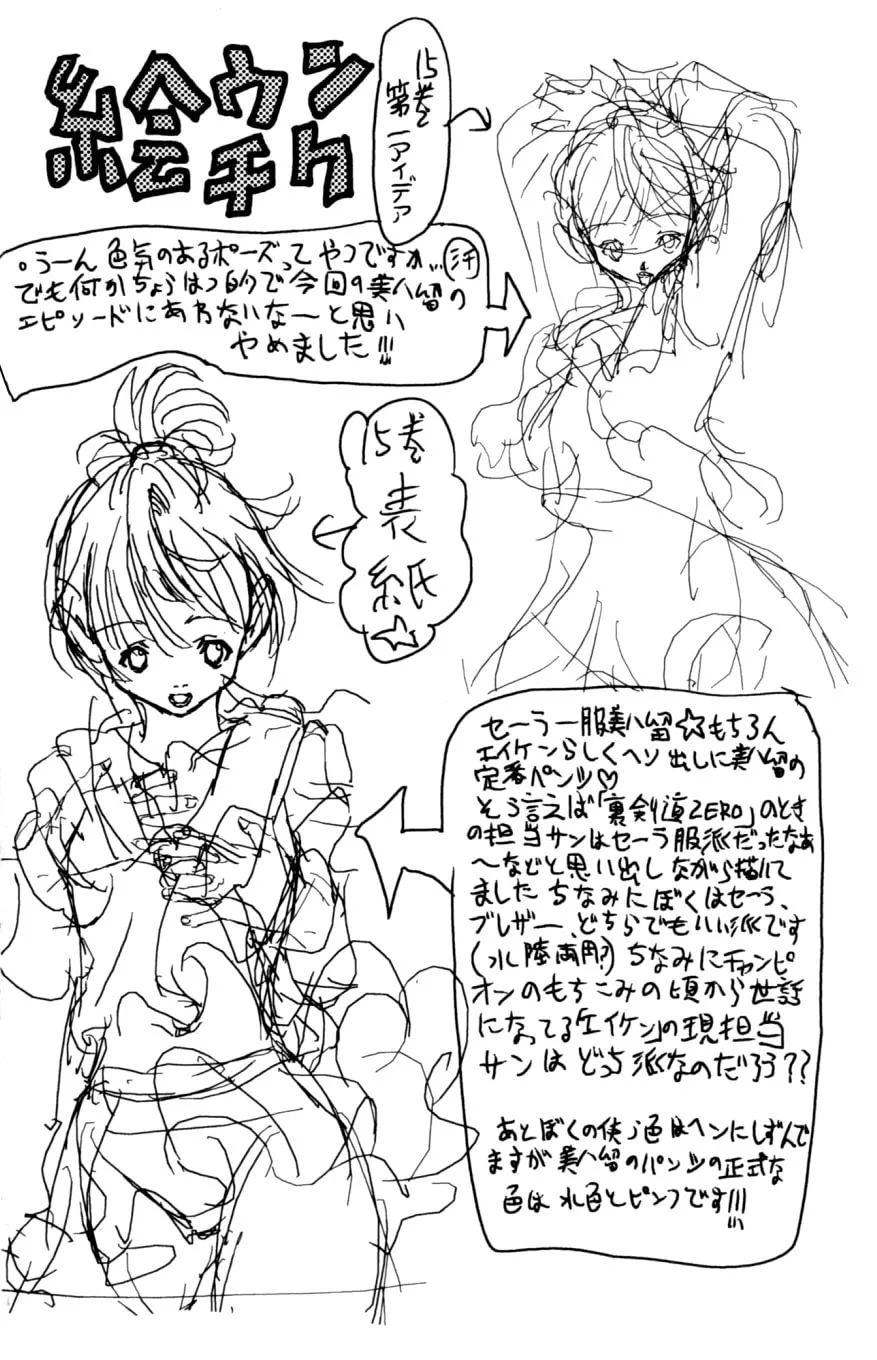Eiken Chapter 128 page 21 - 