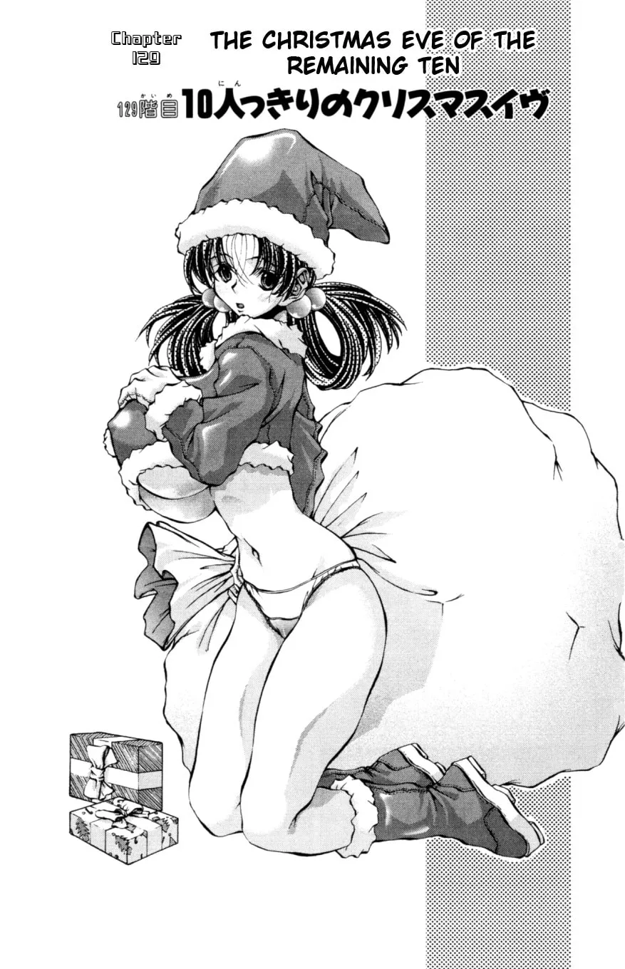 Eiken Chapter 129 page 2 - 