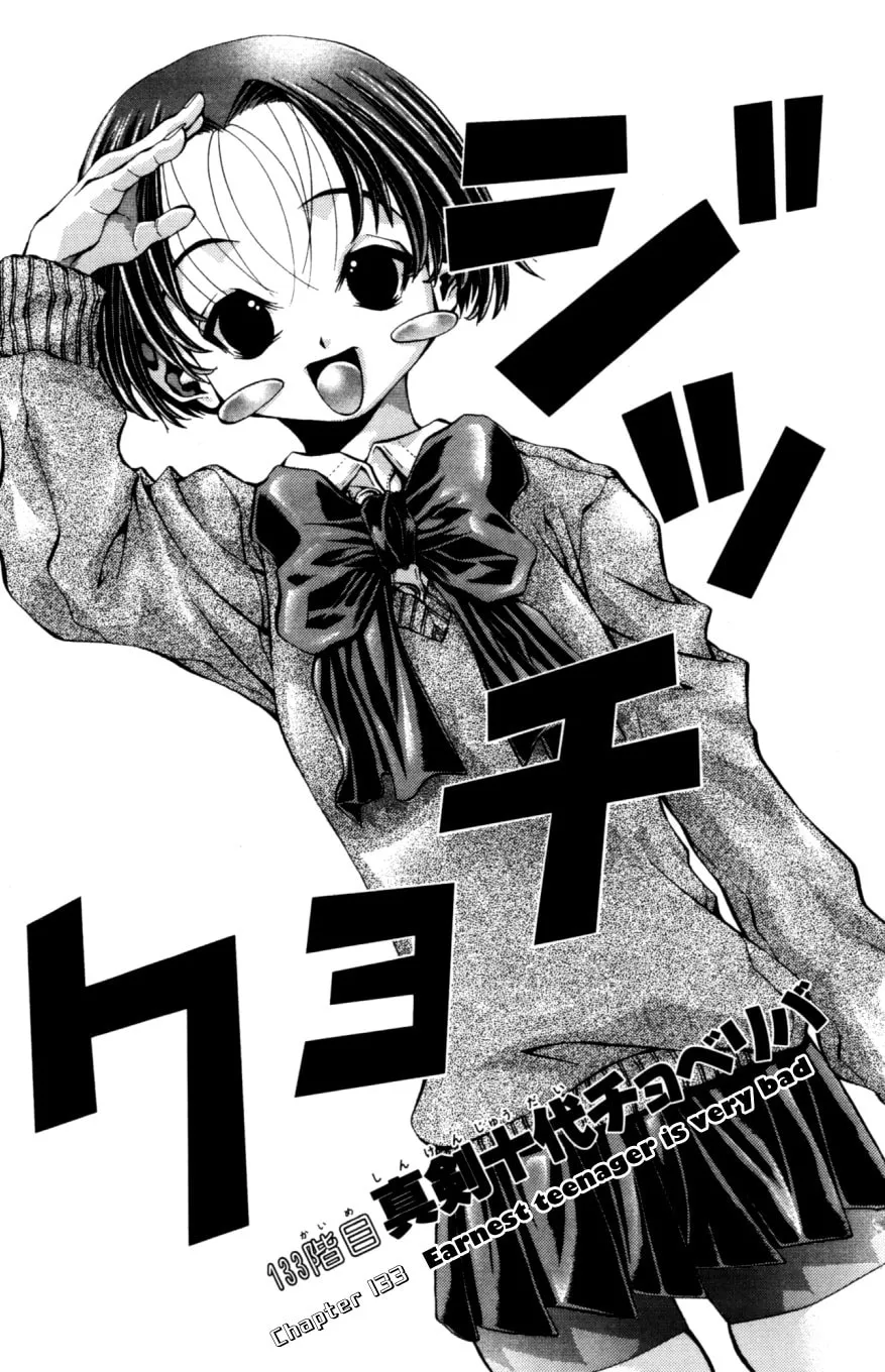 Eiken Chapter 133 page 2 - 