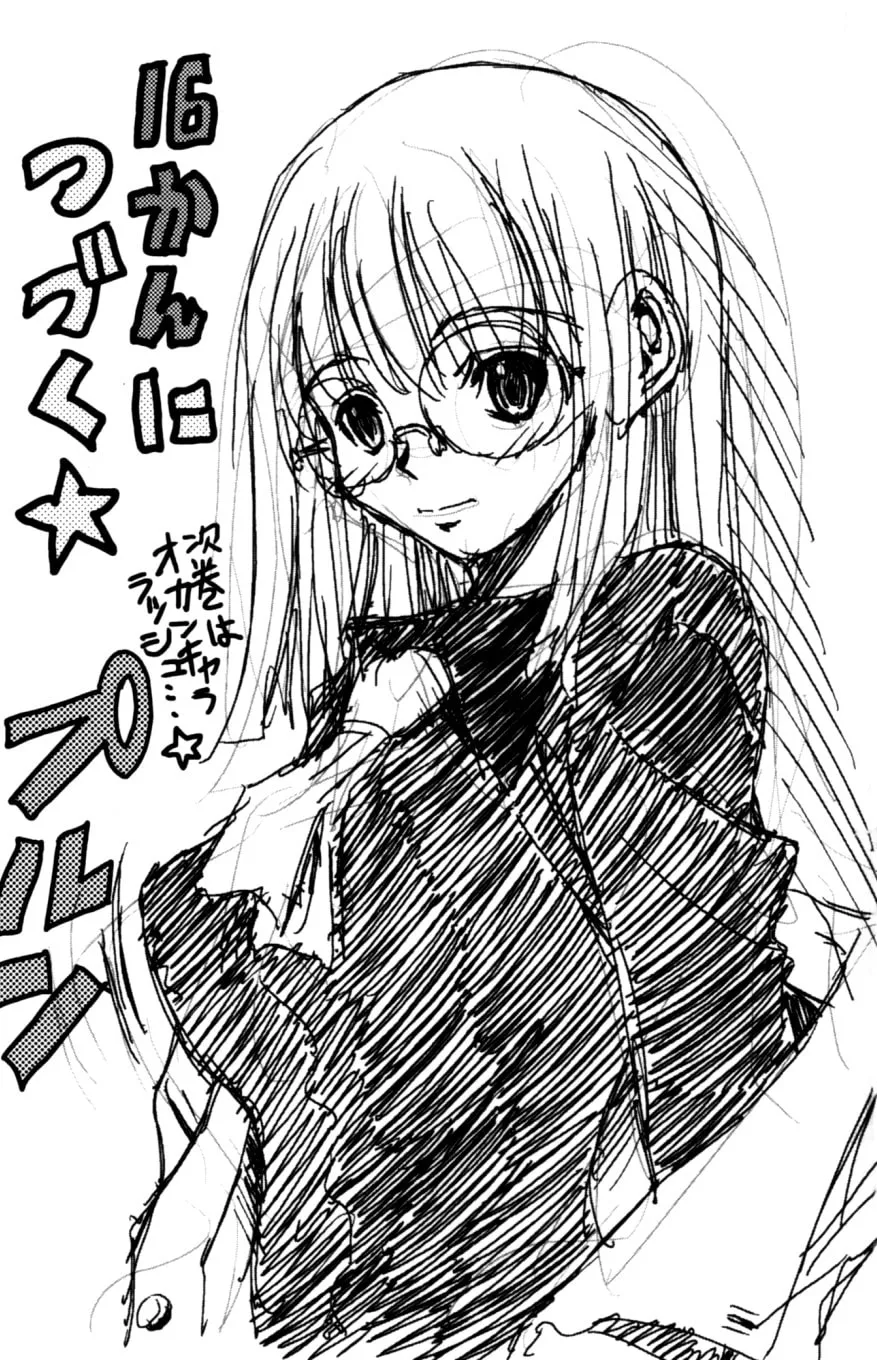 Eiken Chapter 133 page 28 - 