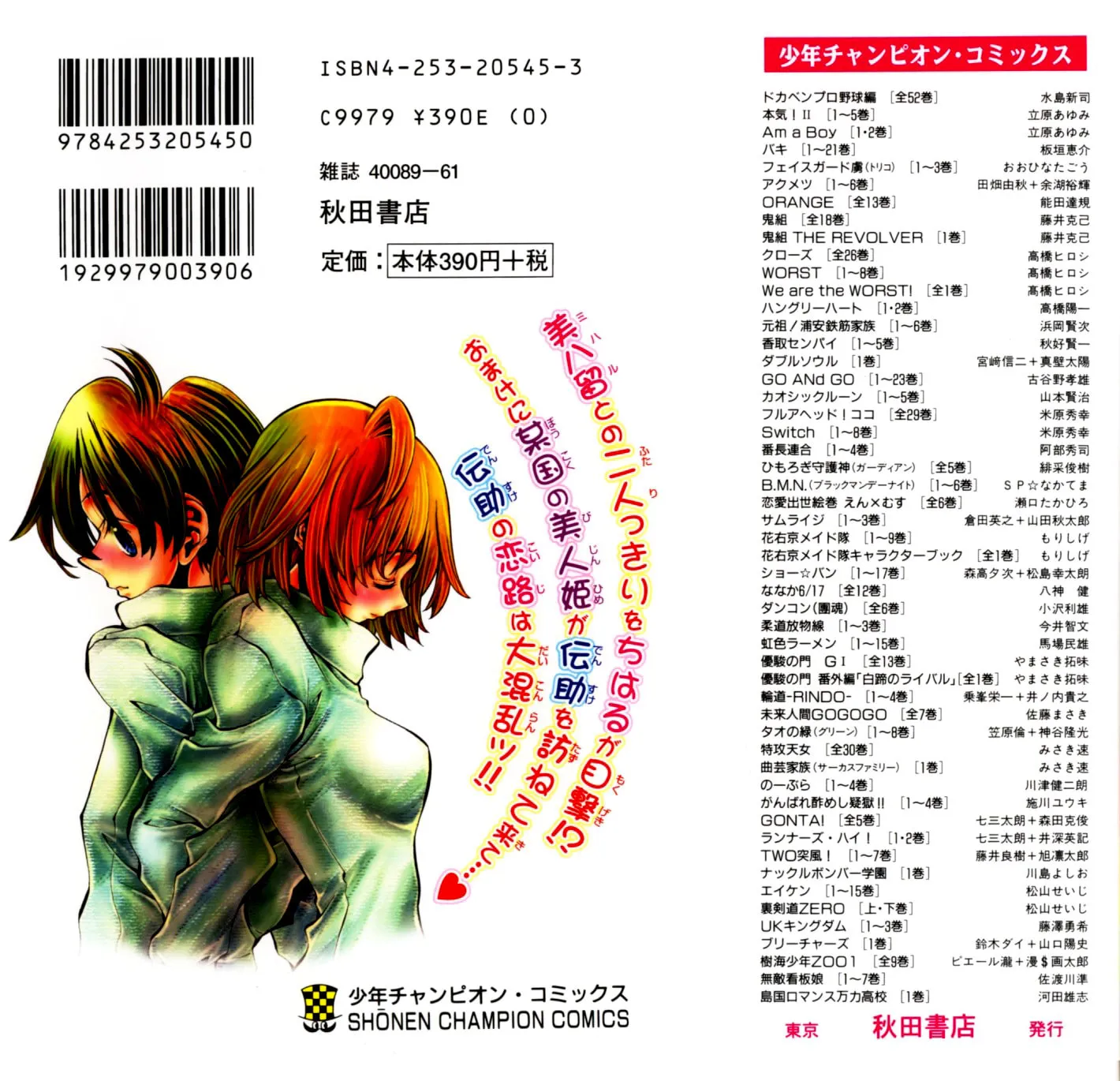 Eiken Chapter 133 page 30 - 
