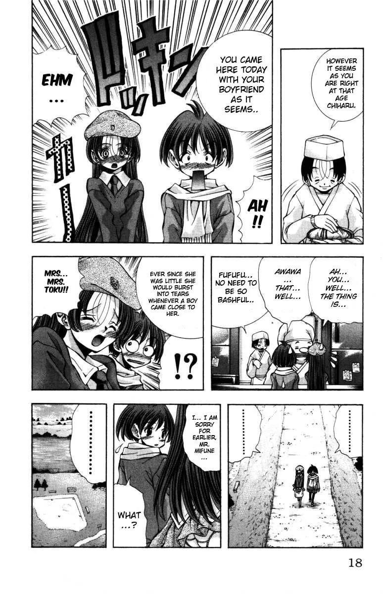 Eiken Chapter 134 page 17 - 