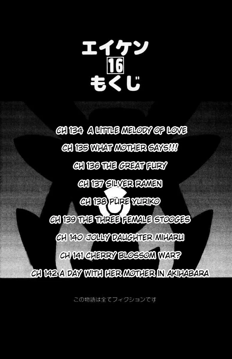 Eiken Chapter 134 page 3 - 