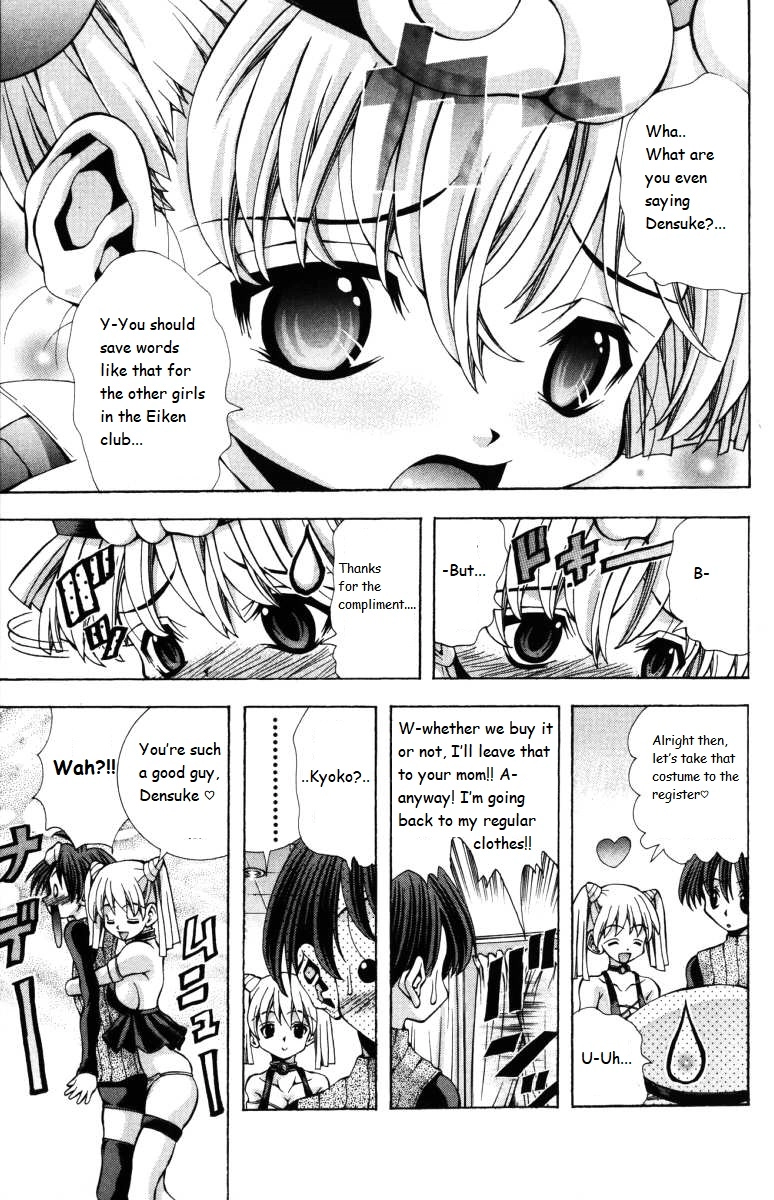 Eiken Chapter 142 page 17 - 