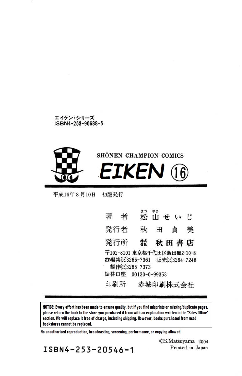 Eiken Chapter 142 page 27 - 