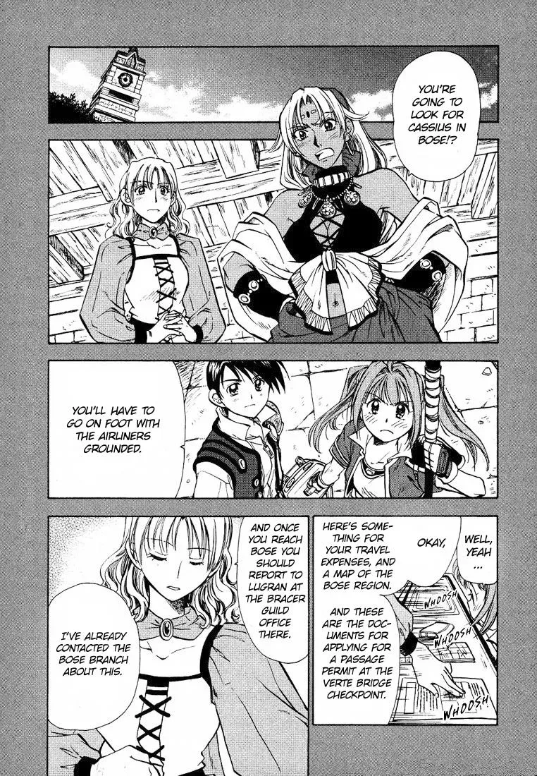 Eiyuu Densetsu: Sora no Kiseki dj - Ayatsuri Ningyou Chapter 4 page 4 - 