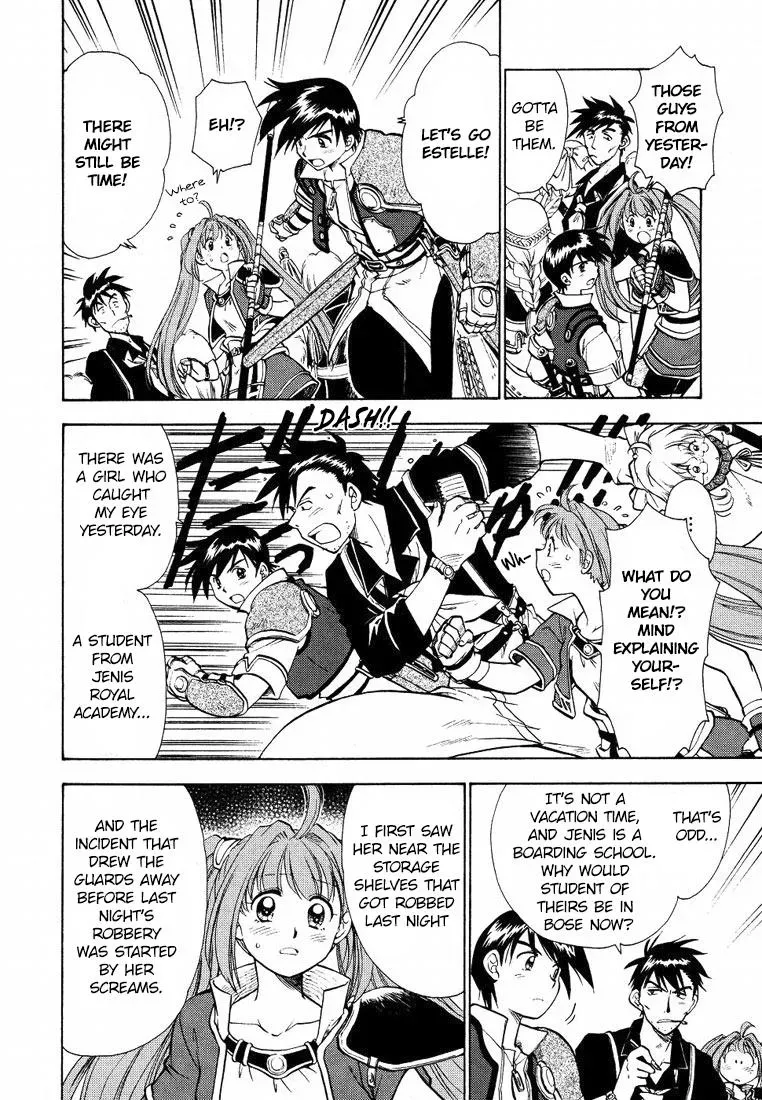 Eiyuu Densetsu: Sora no Kiseki dj - Ayatsuri Ningyou Chapter 5 page 16 - 