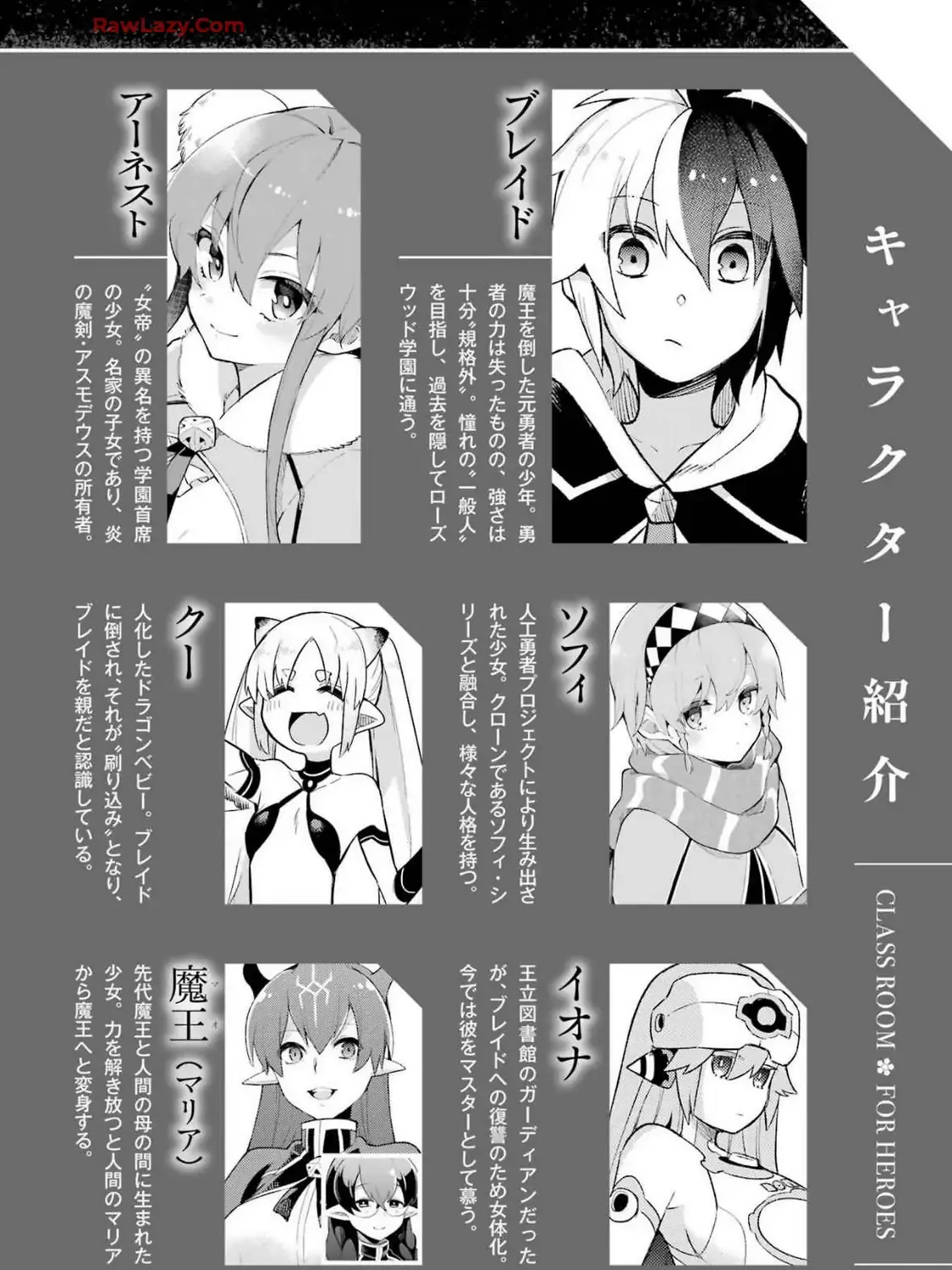 Eiyuu Kyoushitsu Chapter 66 page 14 - 
