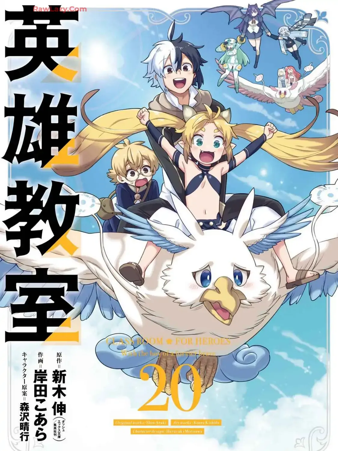 Eiyuu Kyoushitsu Chapter 66 page 3 - 