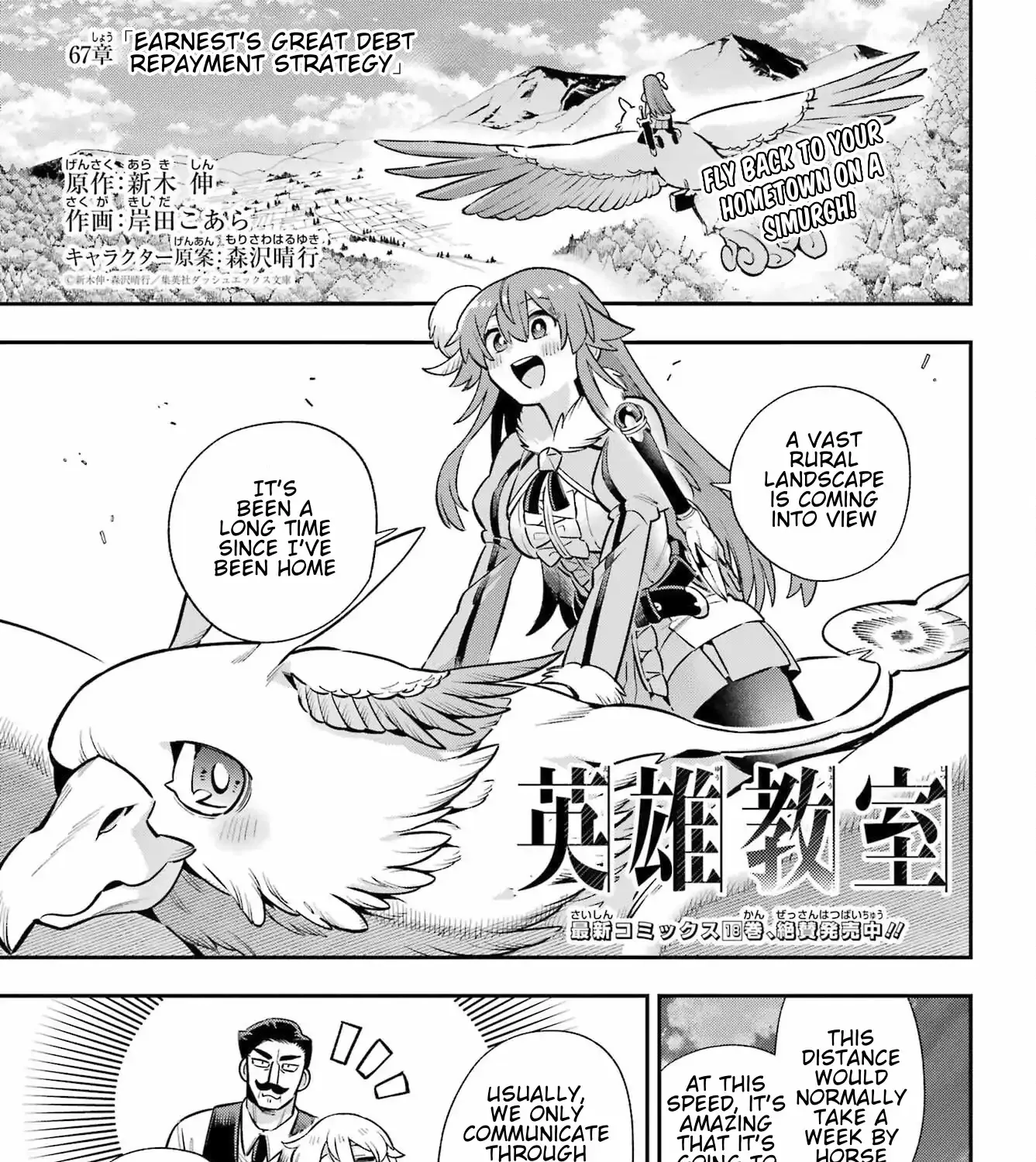 Eiyuu Kyoushitsu Chapter 67 page 3 - 