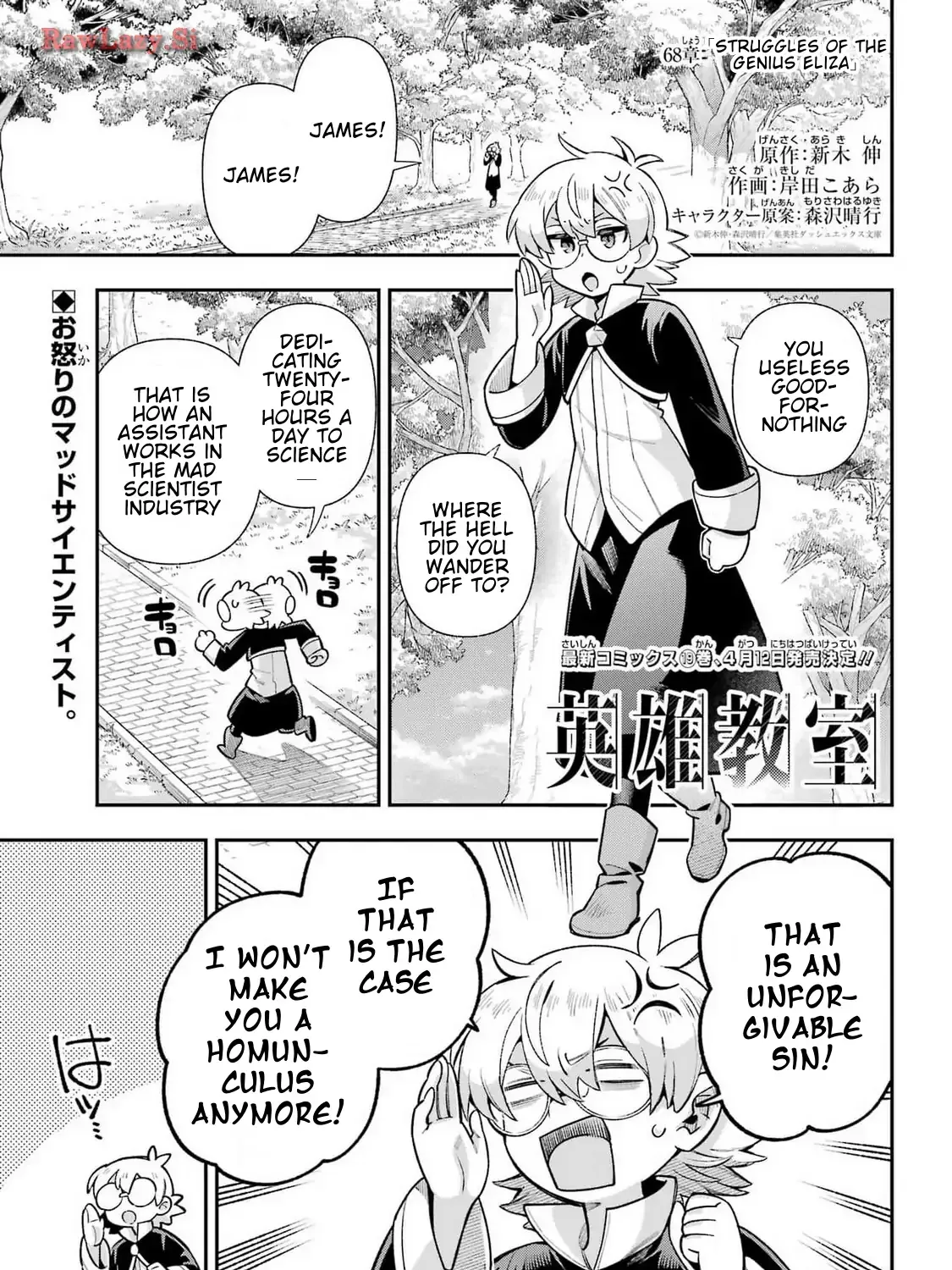 Eiyuu Kyoushitsu Chapter 68 page 4 - 