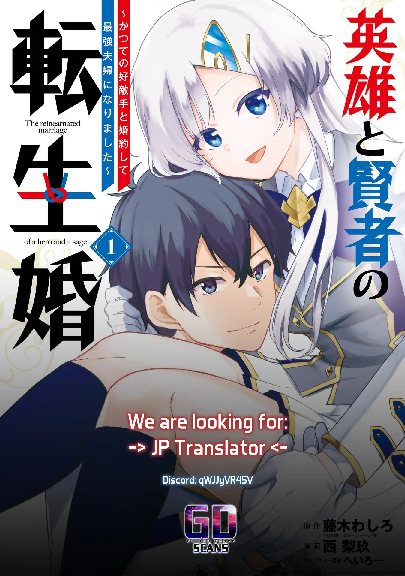 Eiyuu to Kenja no Tensei Kon Chapter 30 page 40 - 