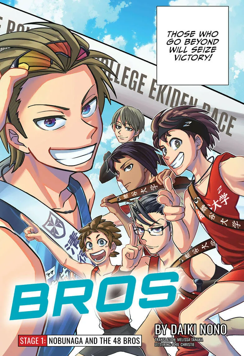 Ekiden Bros Chapter 1 page 2 - 