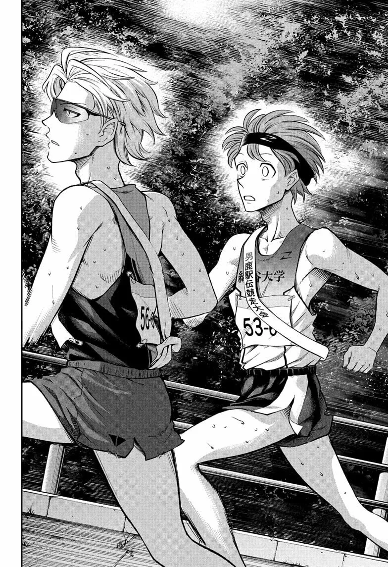 Ekiden Bros Chapter 13 page 18 - 