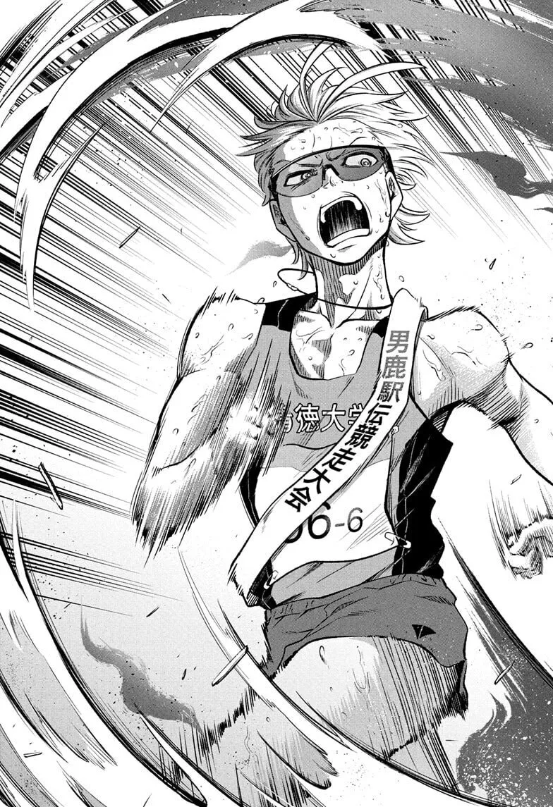 Ekiden Bros Chapter 14 page 17 - 