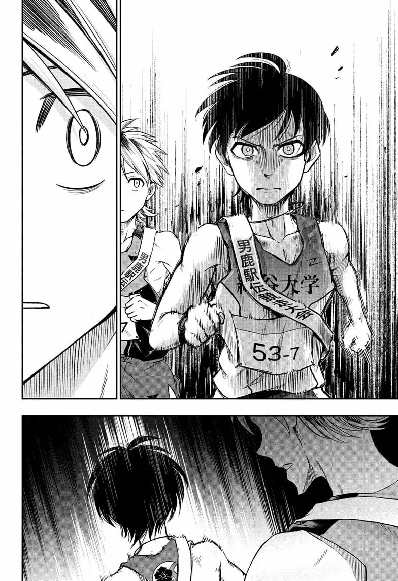 Ekiden Bros Chapter 15 page 12 - 