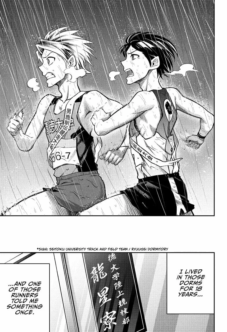 Ekiden Bros Chapter 15 page 15 - 