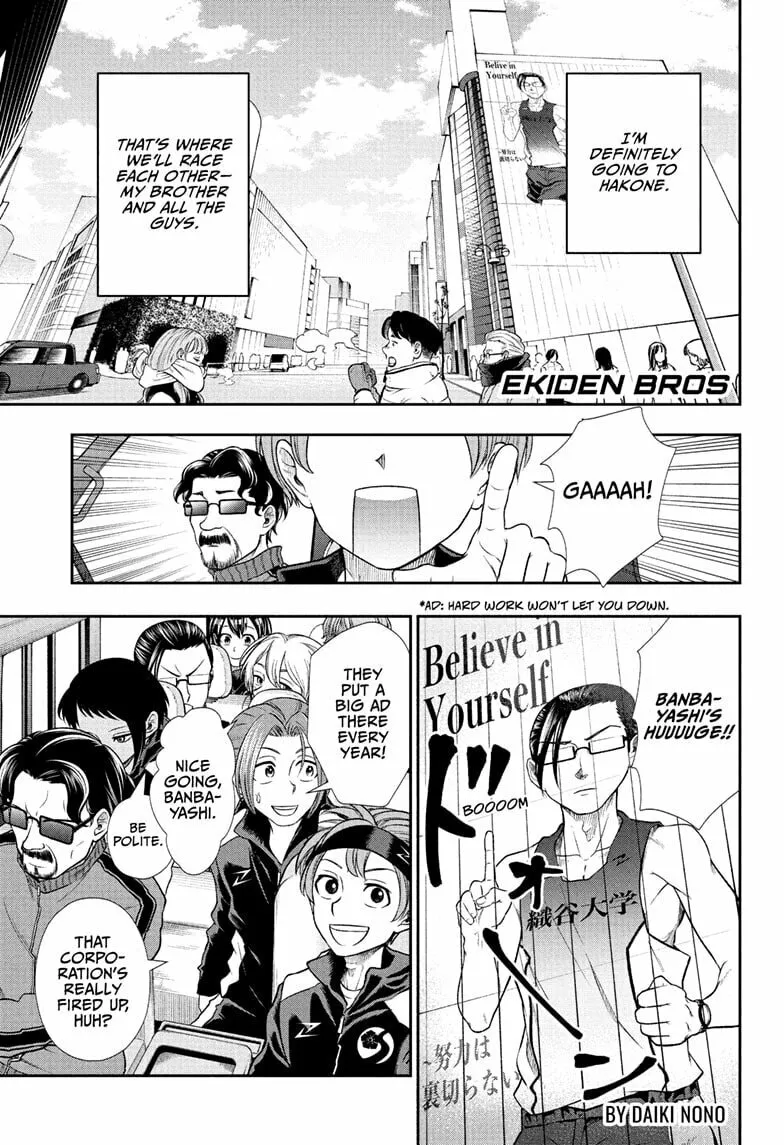 Ekiden Bros Chapter 17 page 1 - 