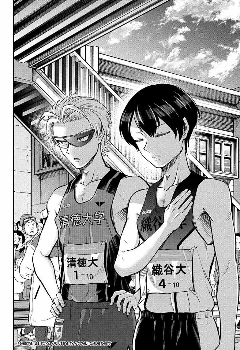 Ekiden Bros Chapter 17 page 12 - 