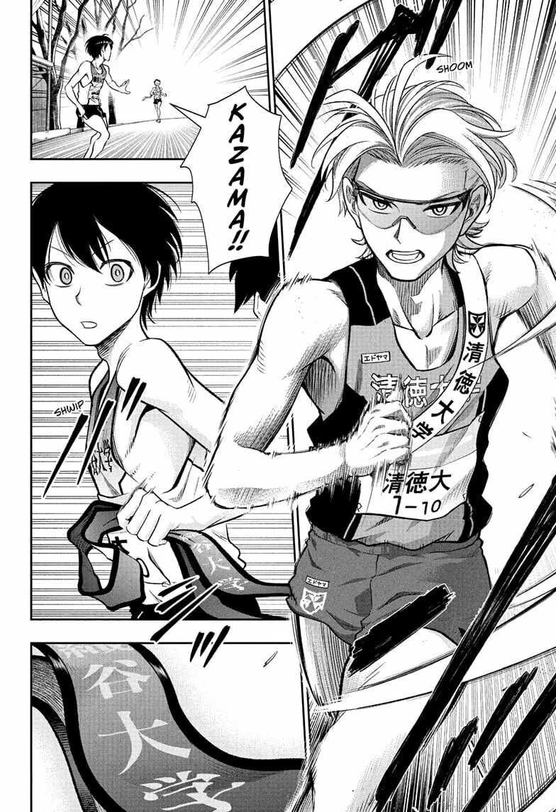 Ekiden Bros Chapter 17 page 14 - 