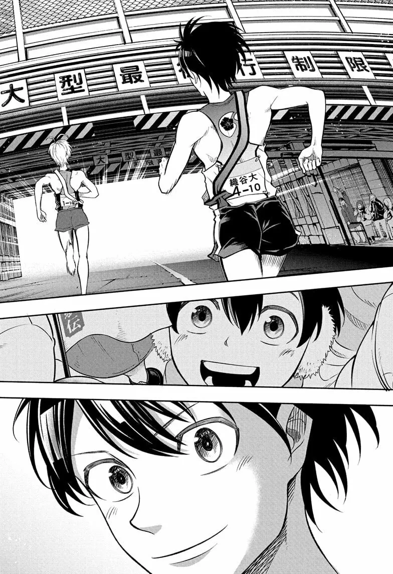 Ekiden Bros Chapter 17 page 16 - 