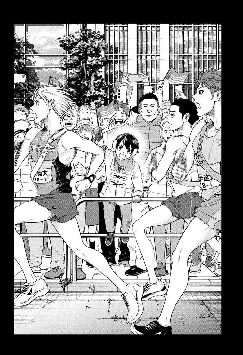 Ekiden Bros Chapter 17 page 4 - 