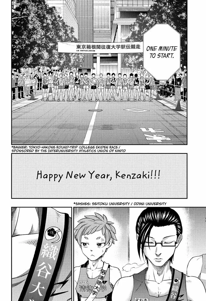 Ekiden Bros Chapter 17 page 6 - 