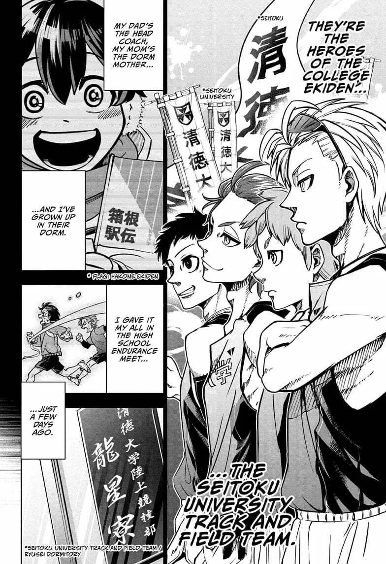 Ekiden Bros Chapter 2 page 2 - 