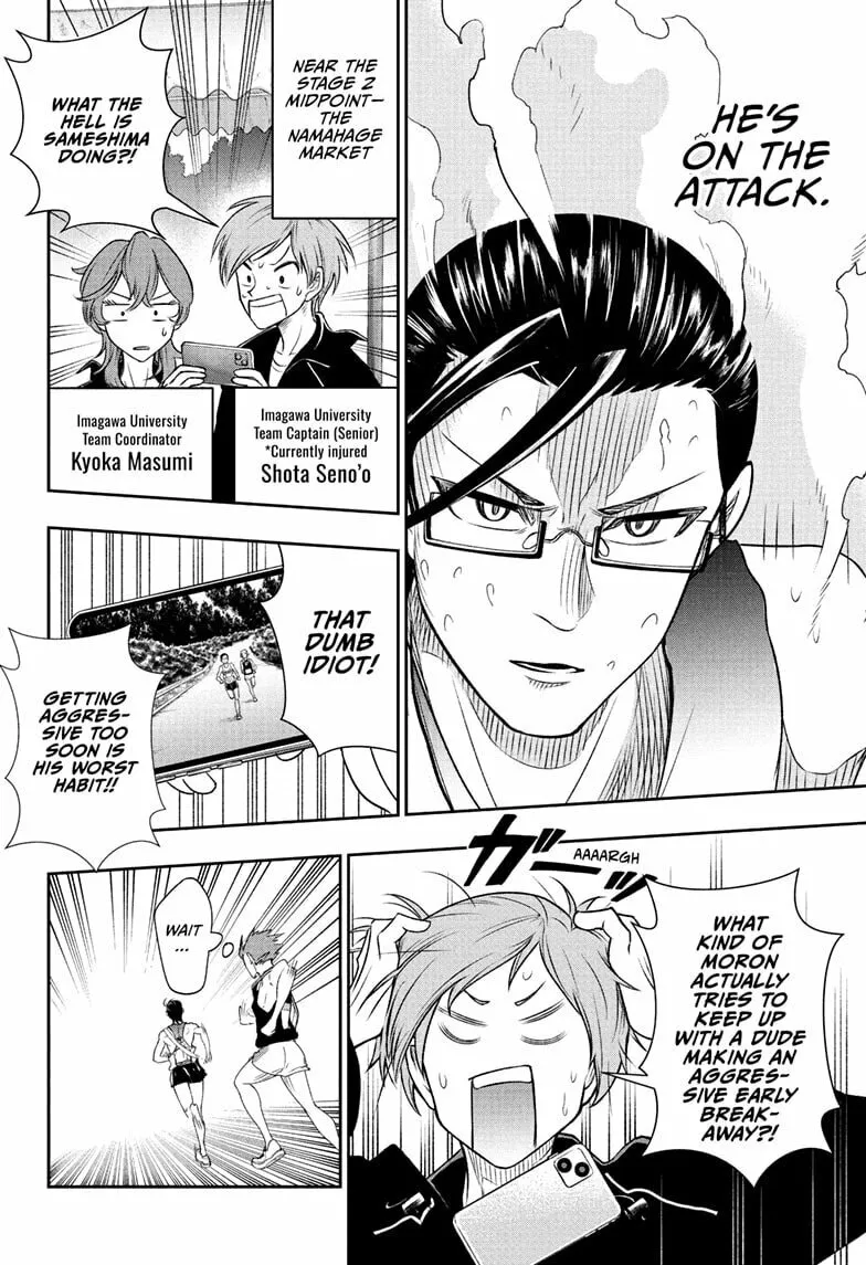 Ekiden Bros Chapter 9 page 4 - 