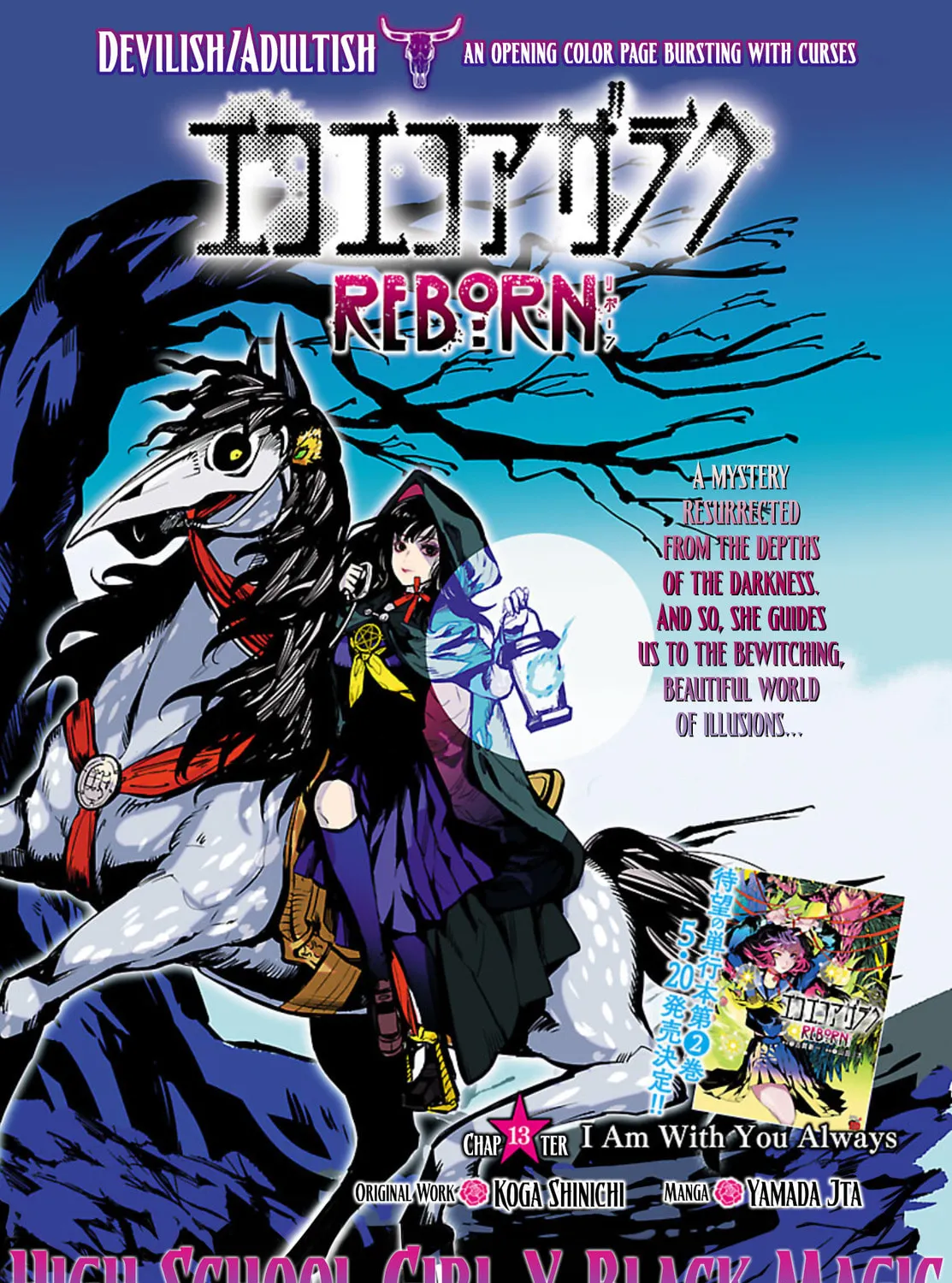 Eko Eko Azarak Reborn Chapter 13 page 3 - 