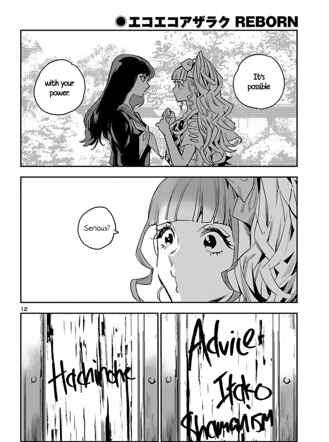 Eko Eko Azarak Reborn Chapter 15 page 24 - 