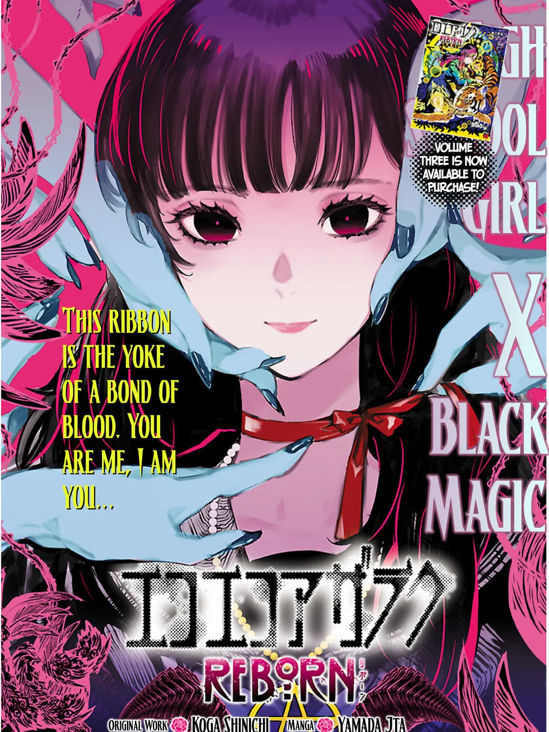 Eko Eko Azarak Reborn Chapter 20 page 2 - 