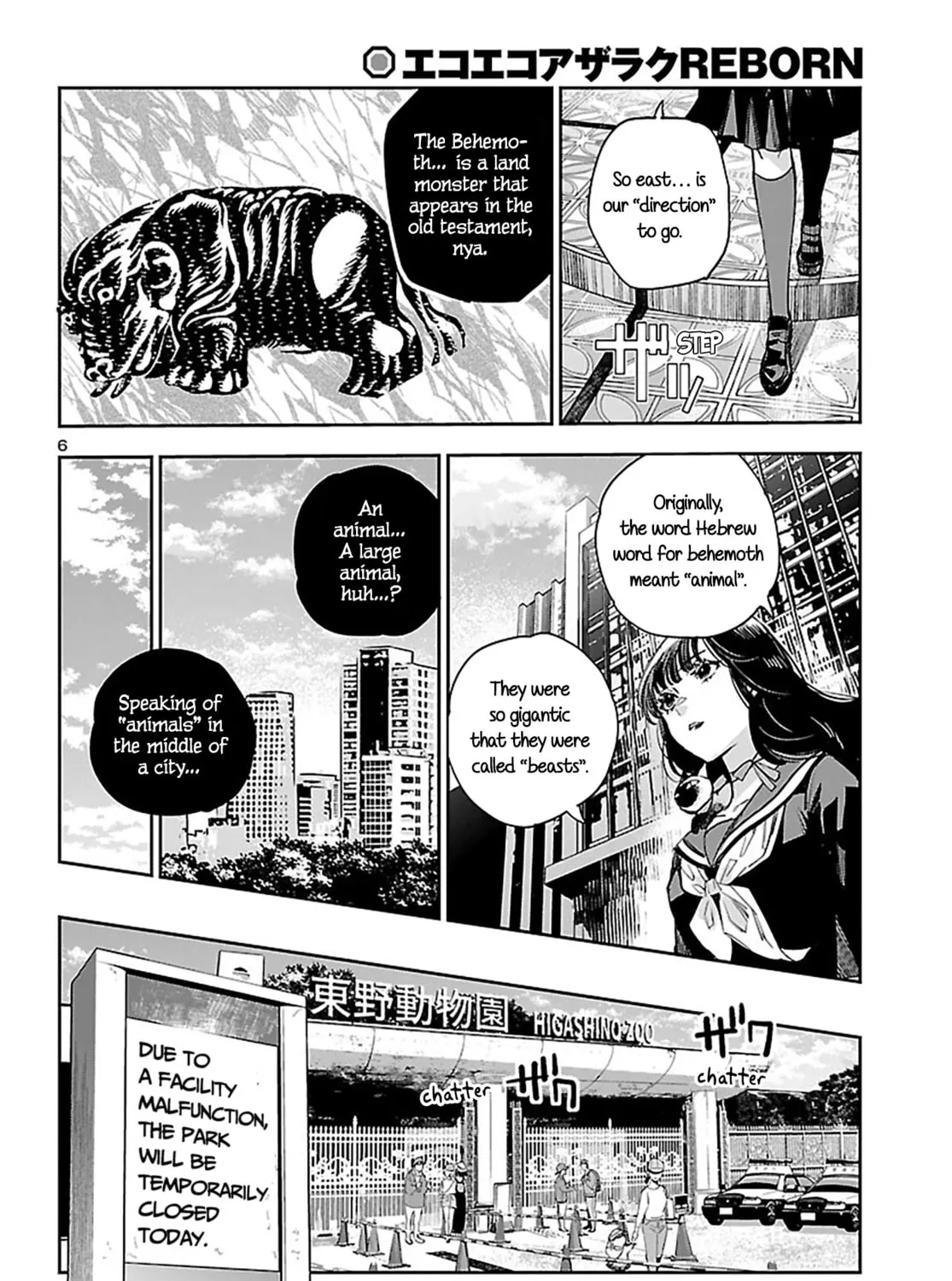 Eko Eko Azarak Reborn Chapter 24 page 12 - 