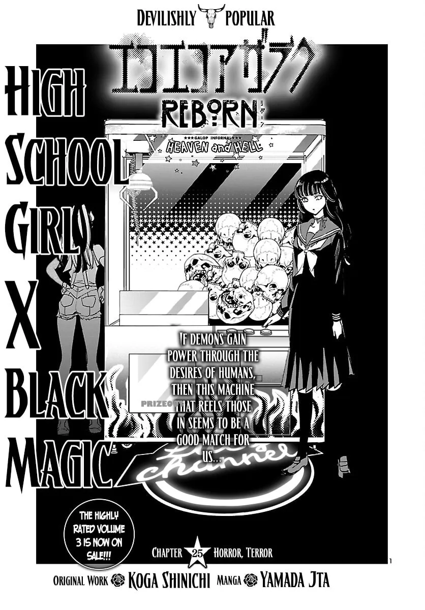 Eko Eko Azarak Reborn Chapter 25 page 2 - 