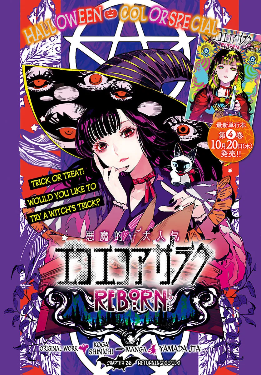 Eko Eko Azarak Reborn Chapter 26 page 2 - 