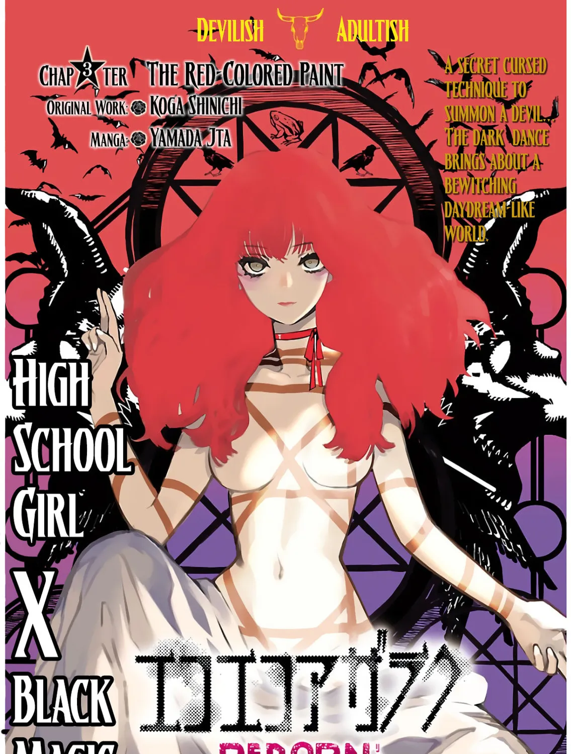 Eko Eko Azarak Reborn Chapter 3 page 3 - 