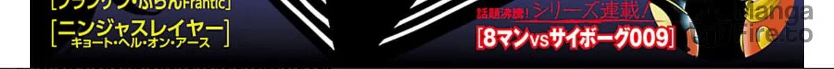 Eko Eko Azarak Reborn Chapter 7 page 60 - 