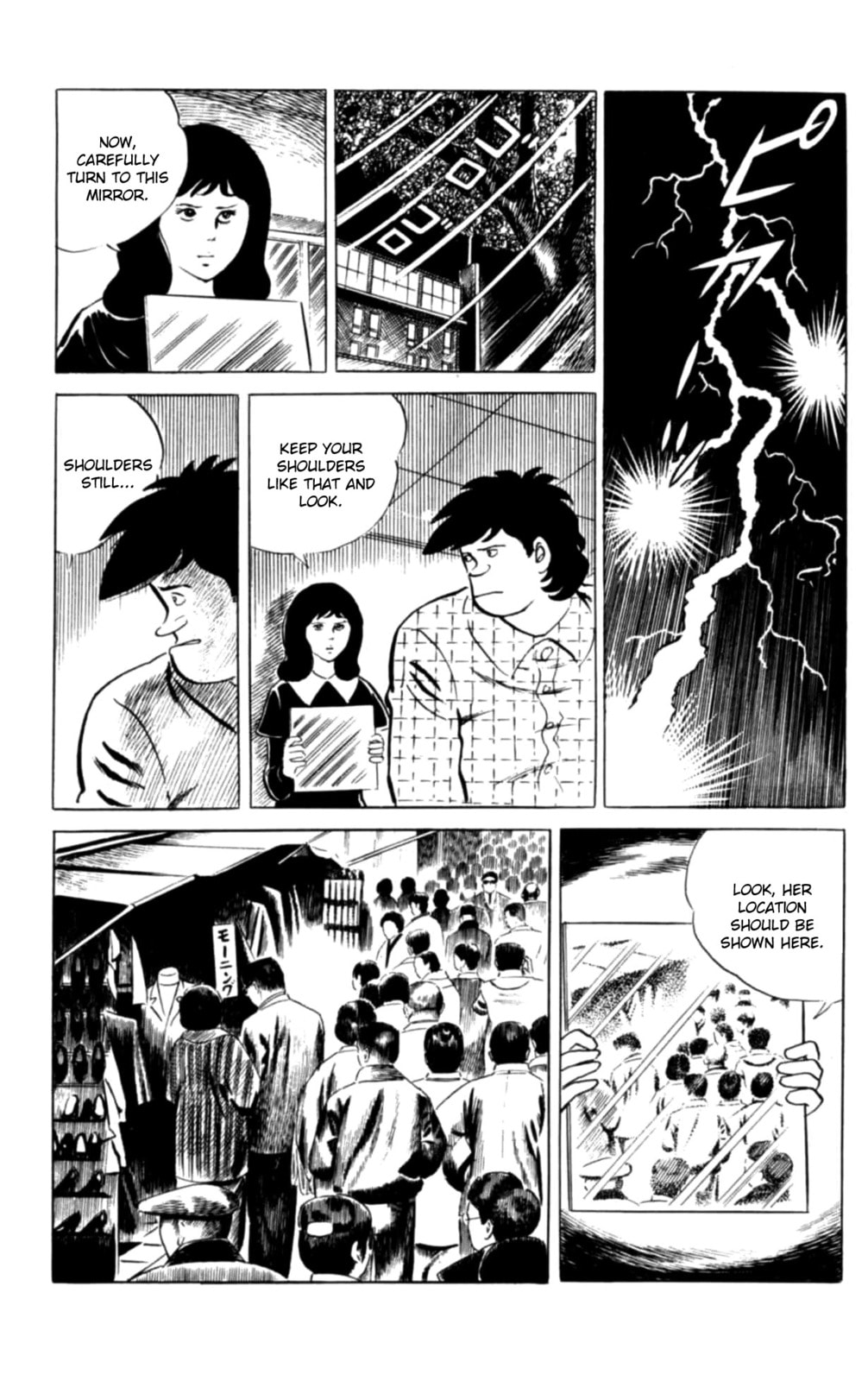 Eko Eko Azarak Chapter 117 page 18 - 
